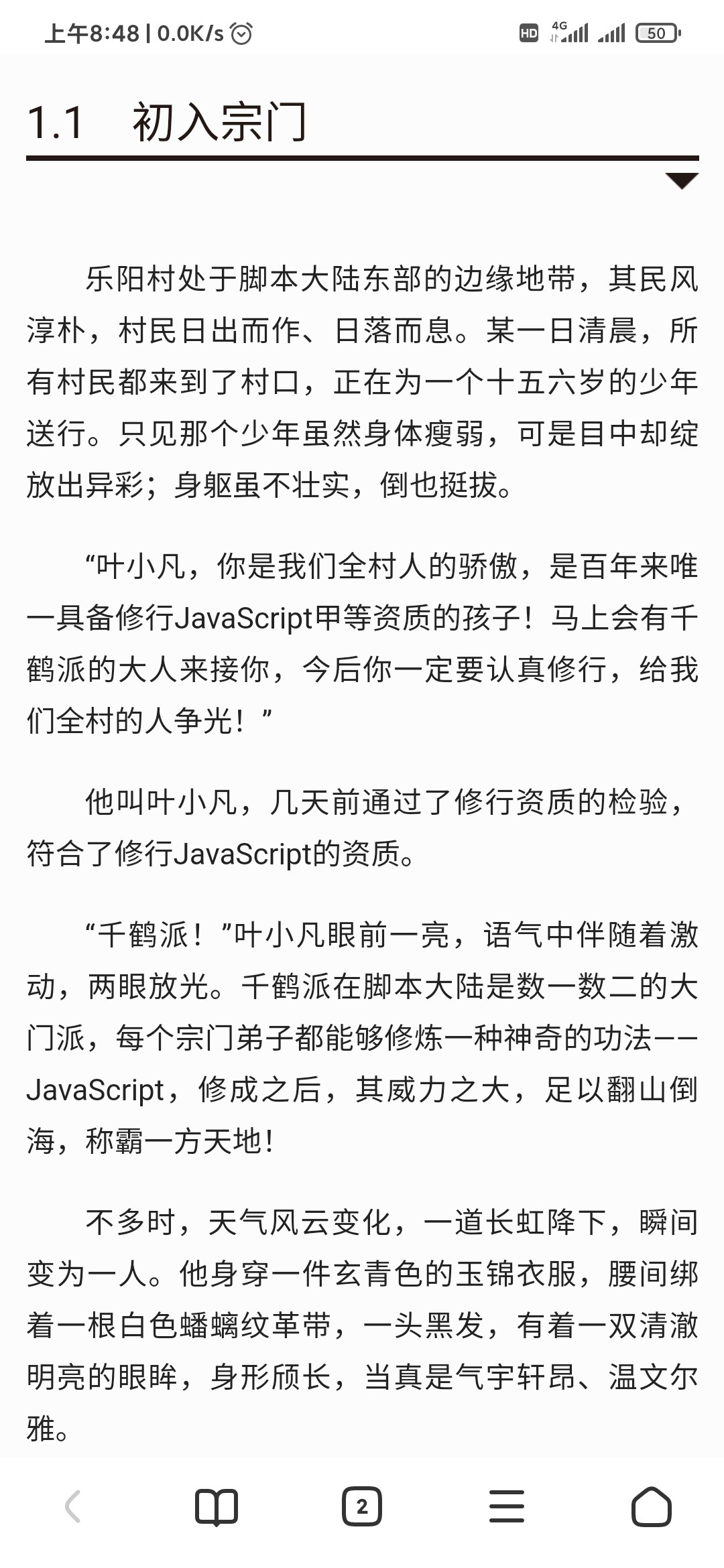 Javascript百炼成仙 0xffff